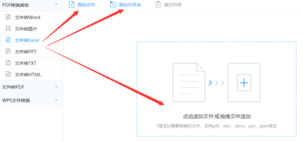 澳洲10官网开奖网站使用讲解 - 选择文件格式